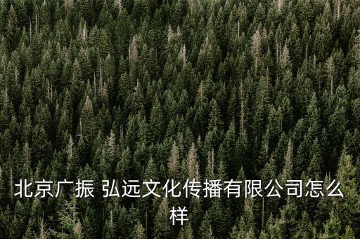 弘遠(yuǎn)投資