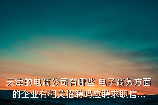 北京盤(pán)古優(yōu)品電子商務(wù)有限公司,愛(ài)優(yōu)品(重慶)電子商務(wù)有限公司