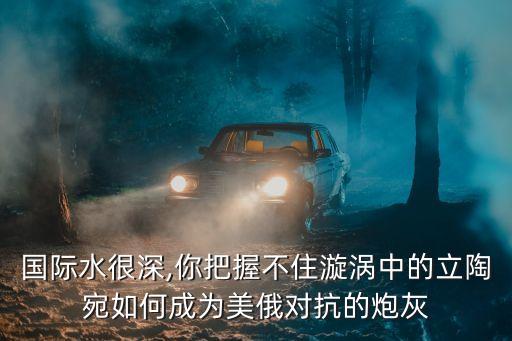中國深表遺憾,深表遺憾是什么意思