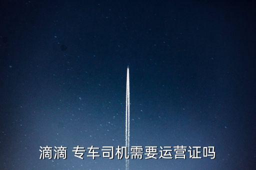 上海專(zhuān)車(chē)掛靠