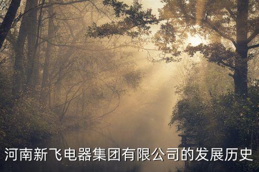 中航工業(yè)機電系統(tǒng)有限責(zé)任公司