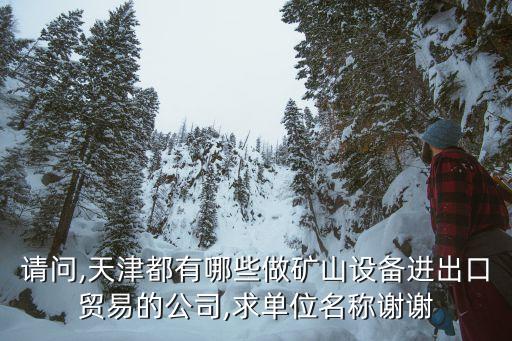 重慶拓洋工貿有限公司,重慶民康工貿有限公司