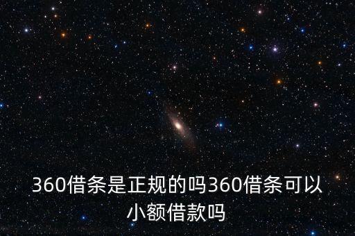 上市公司平臺(tái)貸款統(tǒng)計(jì),小額貸款上市公司