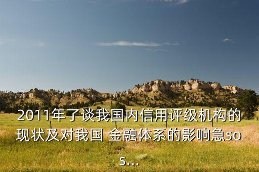 中國金融文化雜志社怎么樣