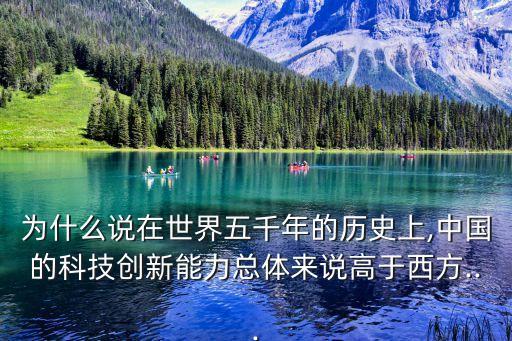 中國科學(xué)技術(shù)國際地位與影響報告2010,科學(xué)技術(shù)決定一個國家的國際地位