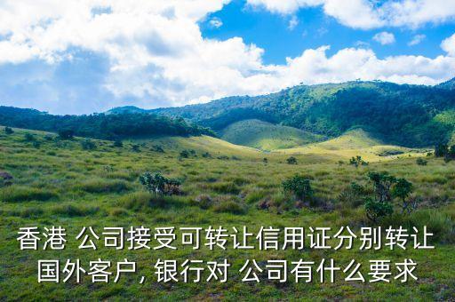 銀行對公司要求,銀行公司要求內網開發(fā)有問題能百度嗎?