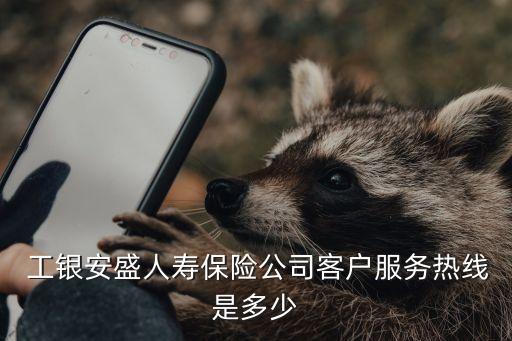工銀安盛上?？偛?/></a></span><span id=