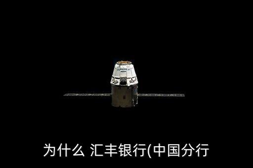 匯豐銀行澳元理財(cái),香港匯豐銀行流動理財(cái)APP