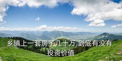 買宅基地投資,農村買宅基地怎樣合法