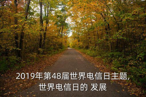 寬帶中國(guó)發(fā)展目標(biāo)