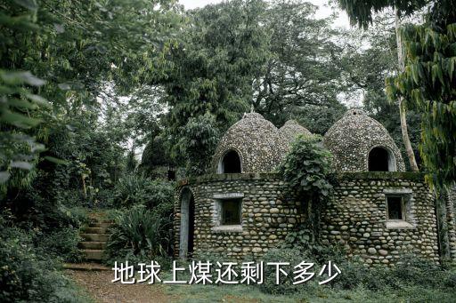 中國煤炭工業(yè)統(tǒng)計(jì)年鑒,中國統(tǒng)計(jì)年鑒2012