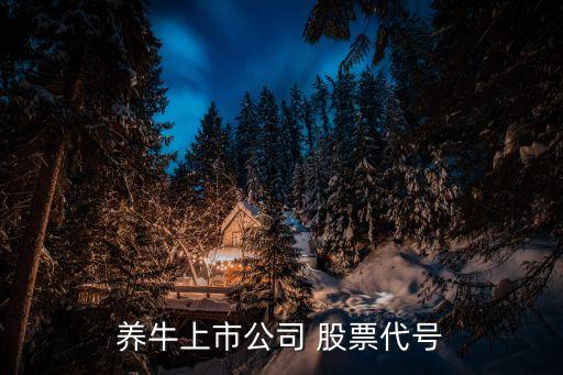 000735羅牛山股票行情,羅牛山股票行情下周如何走勢預(yù)測