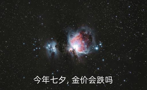 中國(guó)黃金金價(jià)今日價(jià)格,金黃金價(jià)格今日?qǐng)?bào)價(jià)