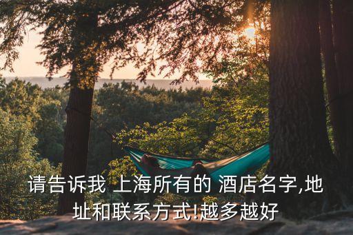 上?；浐＞频昀习?深圳粵海酒店老板哪里人