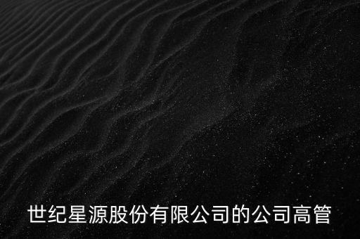魯德集團辦公室主任