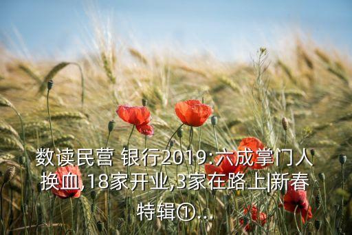 三家民間銀行,存款最安全的三家銀行