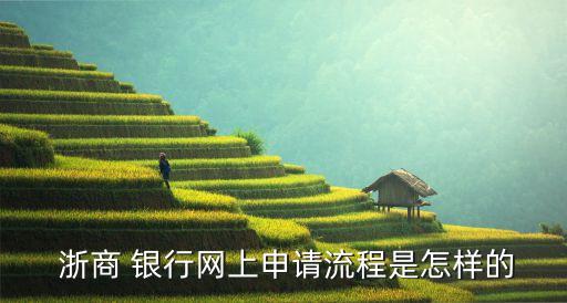 浙商銀行信用卡不激活