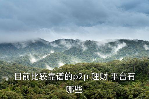 家庭投資信托理財(cái)平臺,為什么信托理財(cái)投資比股票基金更安全?