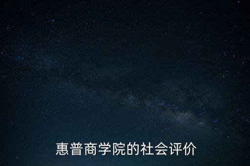 惠普前中國(guó)區(qū)副總裁錢越