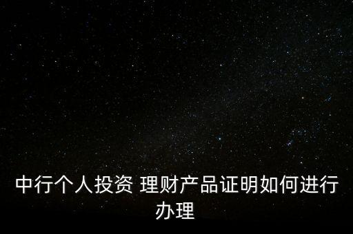 投資理財機構經營許可證查詢