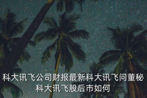 力拓集團(tuán)財(cái)務(wù)報(bào)表,旺旺集團(tuán)財(cái)務(wù)報(bào)表