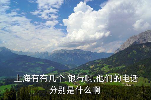 上海恒豐銀行在哪里,恒豐銀行上海網點查詢