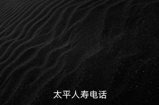 中國太平保險(xiǎn)金融集團(tuán),太平保險(xiǎn)集團(tuán)在線測(cè)評(píng)題目