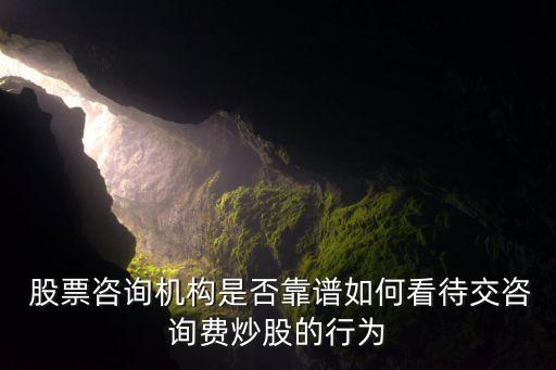 賣(mài)股票信息的靠譜嗎,股票買(mǎi)與賣(mài)是不是都要收費(fèi)