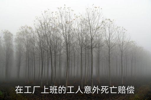 上海玻璃墜落,高層玻璃墜落誰(shuí)負(fù)責(zé)