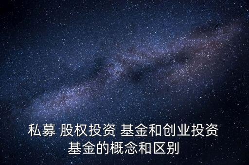 私募股權(quán)基金產(chǎn)品設(shè)計
