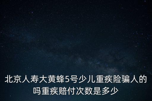 中國(guó)人投保70%為孩子