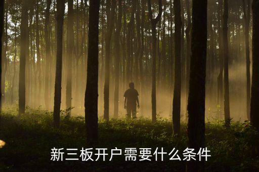 新三板投資培訓,投資新三板如果上市不成功