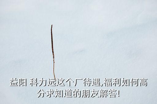 湖南科力遠高技術控股有限公司