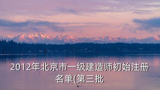 北京城建五建設工程有限公司法人