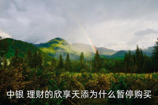 北京銀行美元理財產品