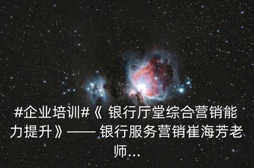 銀行存量客戶盤(pán)活方案,存量資產(chǎn)盤(pán)活方案