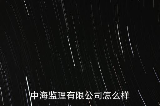 中國海外集團(tuán)注冊資本,華潤集團(tuán)注冊資本