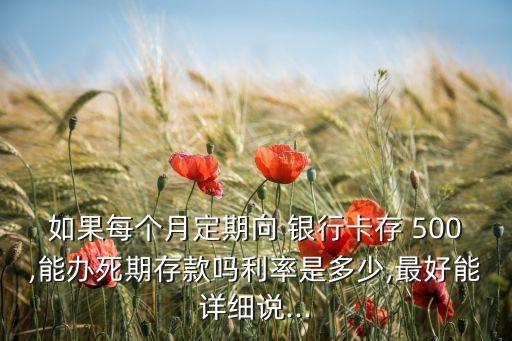 工商銀行一月存500