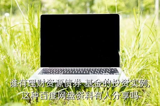540007基金歷年凈值
