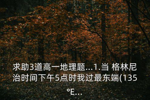 格林尼治的基金小鎮(zhèn),美國格林尼治基金小鎮(zhèn)