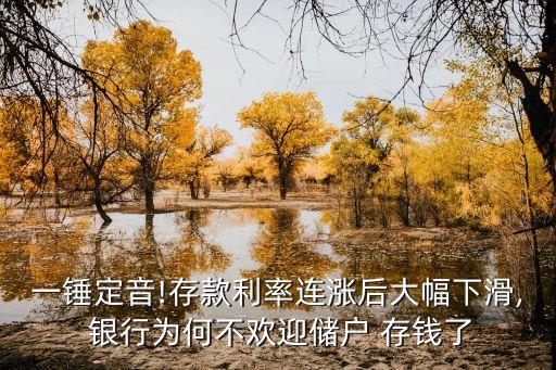 銀行不在存錢(qián)了嗎,為什么銀行員工一般都不在銀行存錢(qián)