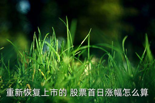 2015年11月17日復牌股票