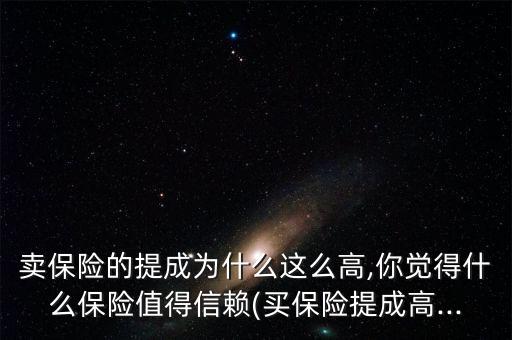 保險(xiǎn)經(jīng)紀(jì)公司怎么賺錢(qián)