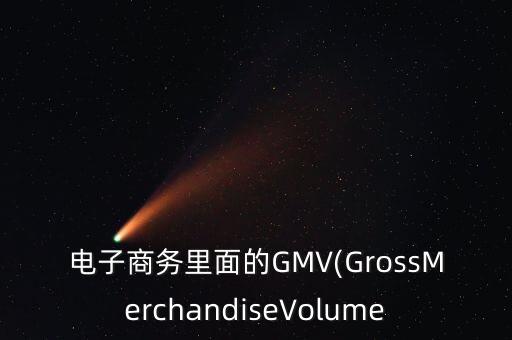 電商公司的日報(bào)表,電商銷售日報(bào)表模板