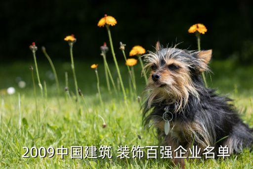 洪濤裝飾股份有限公司負(fù)責(zé)人