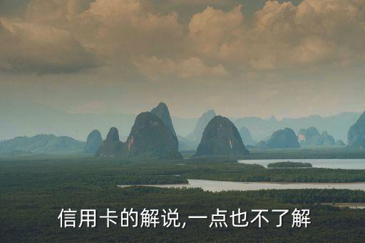 信用卡在銀行業(yè)務中的地位