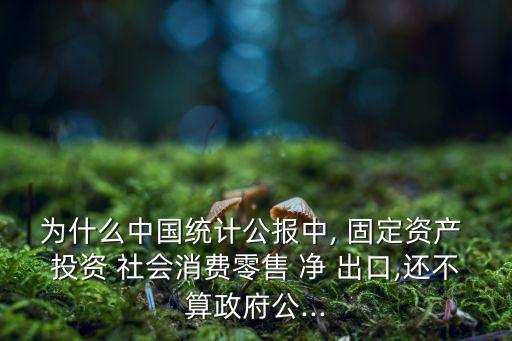 固定資產(chǎn)投資對出口的影響,全國固定資產(chǎn)投資與出口的關(guān)系