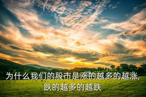股票馬太效應(yīng),馬太效應(yīng)對個(gè)人的啟示