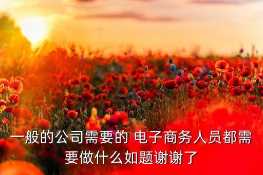 廣交會電子商務(wù)有限公司招聘