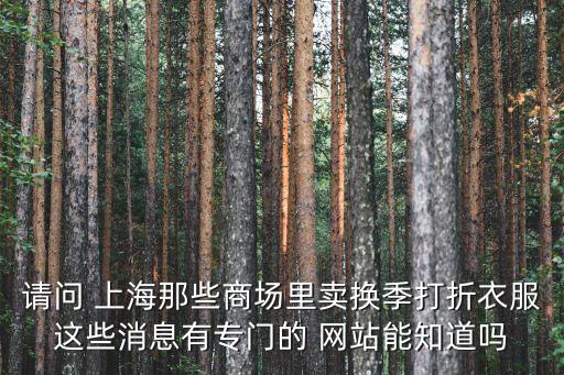 上海易初蓮花官方網站